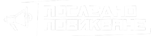 poslednopovikvane.com